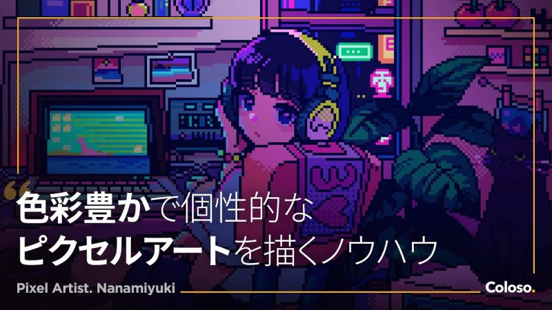 从像素艺术基础到动画制作-VFX一号