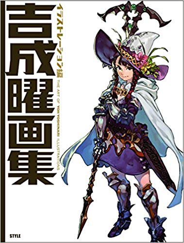 吉成曜画集-VFX核心